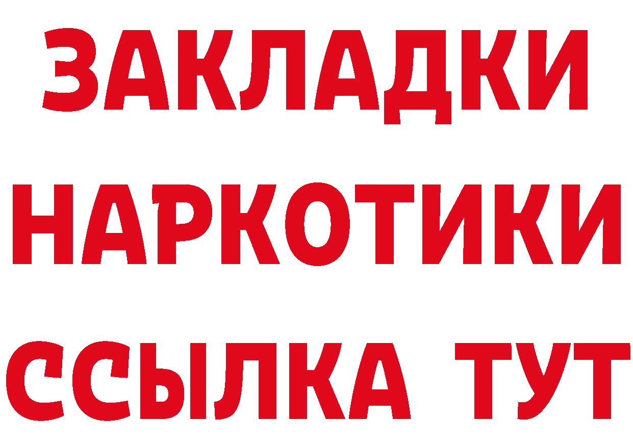 Кетамин VHQ ССЫЛКА даркнет ОМГ ОМГ Вязники