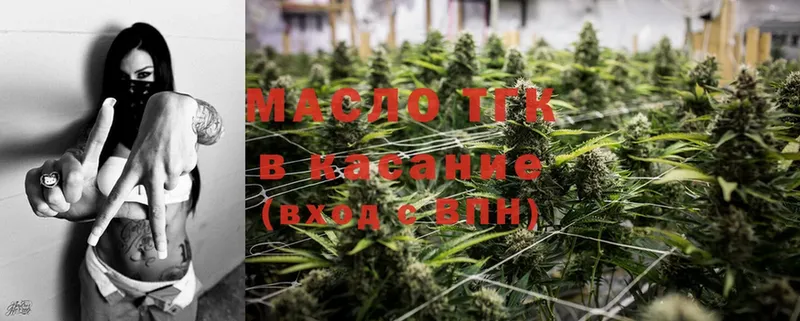 где продают   Вязники  ТГК THC oil 